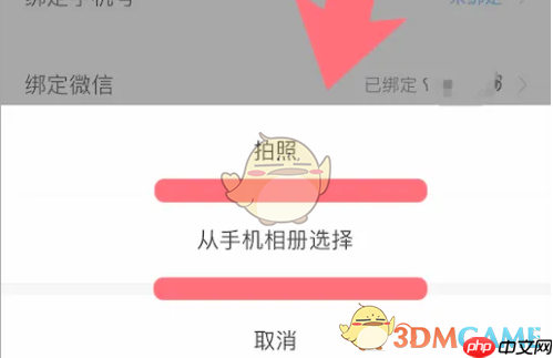 《爱作业》头像设置方法