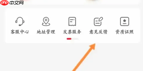 永辉生活投诉方法