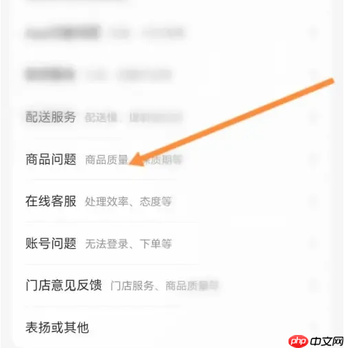永辉生活投诉方法