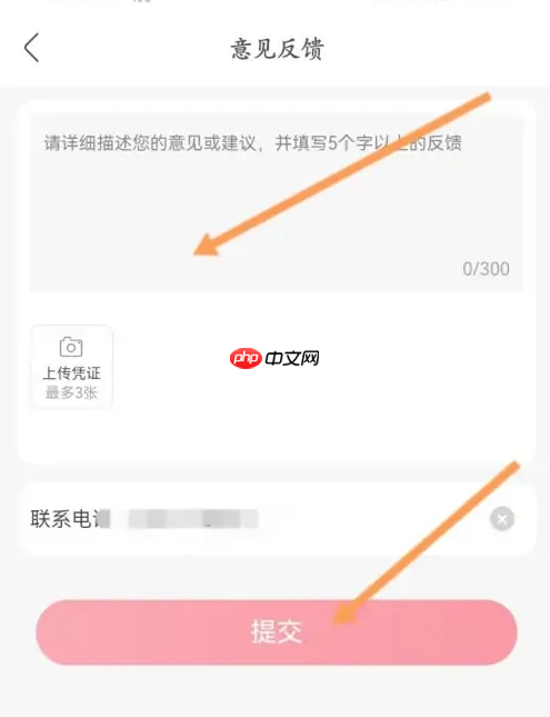 永辉生活投诉方法