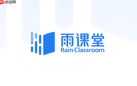 雨课堂电脑版登录入口 雨课堂网页版登录入口地址