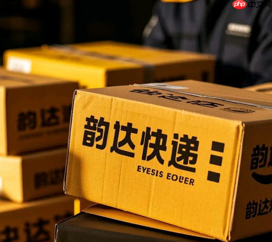 韵达快递物流查询官网 韵达快递单号查询功能
