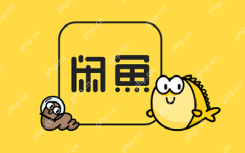 闲鱼二手网官网网页版入口