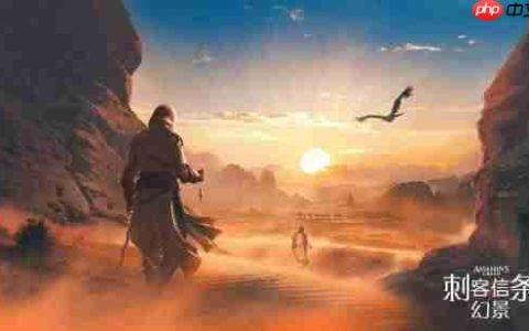 《刺客信条：幻景》免费DLC发布后Steam人气回暖 但远远不及历史峰值