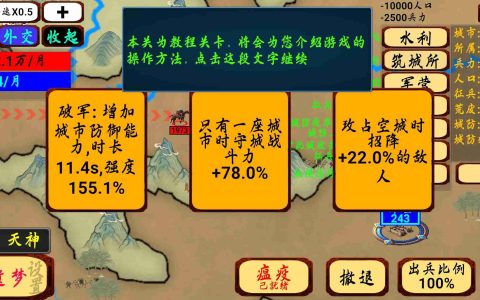 指划江山游戏实用技巧攻略