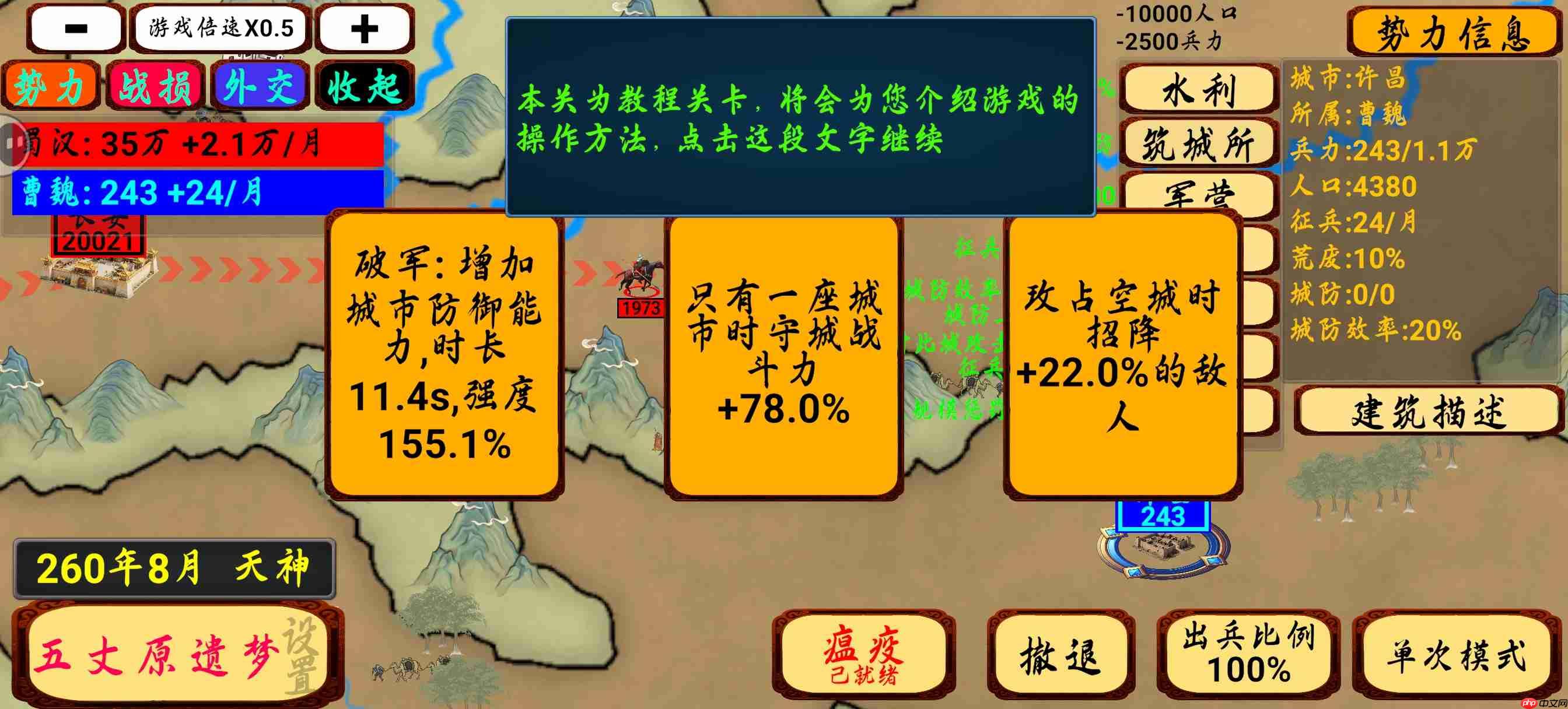 指划江山游戏实用技巧攻略