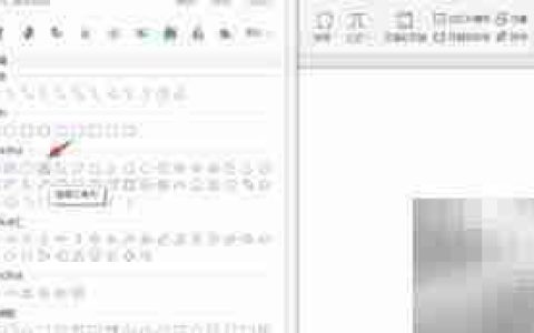 WPS创建树形目录方法