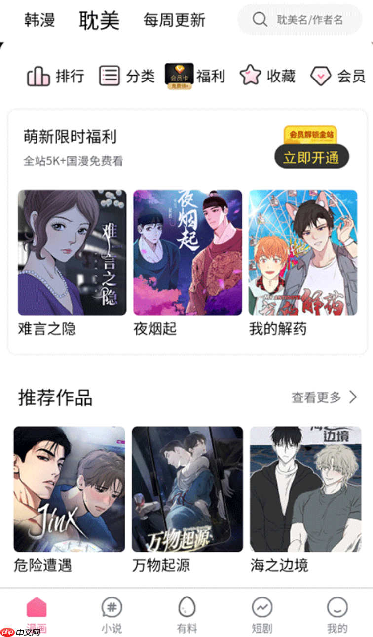 蛙漫3waman3官网入口 蛙漫3中文版漫画在线看
