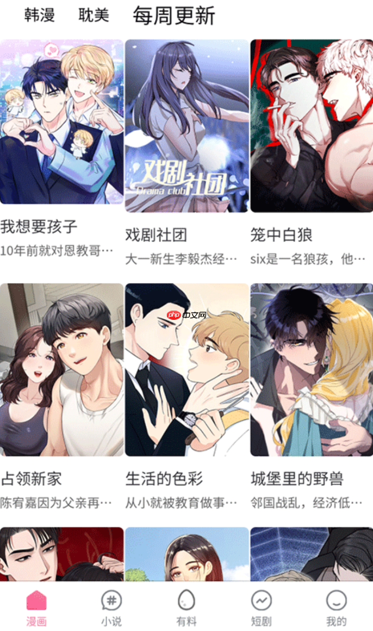 蛙漫3waman3官网入口 蛙漫3中文版漫画在线看