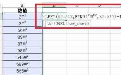 带单位数字相加计算