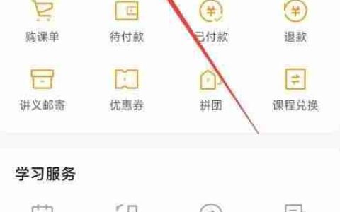 学而思APP添加学员教程
