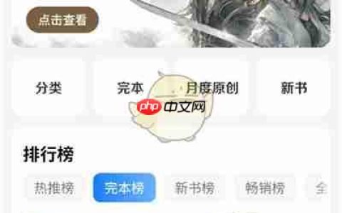 《掌阅》同步书架方法
