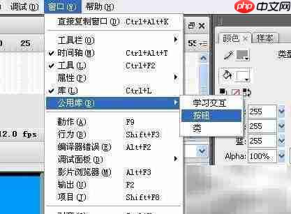 Flash制作动态相册技巧