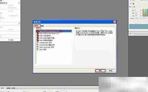 Flash制作动态相册技巧