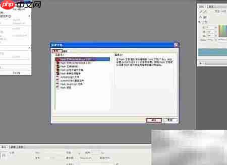 Flash制作动态相册技巧