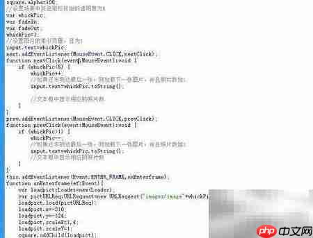 Flash制作动态相册技巧