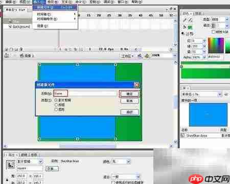 Flash制作动态相册技巧
