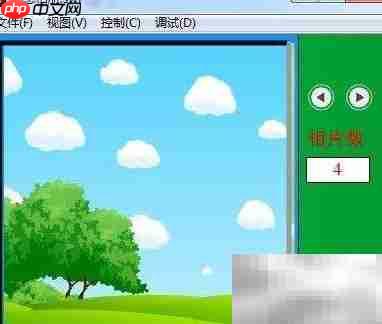 Flash制作动态相册技巧