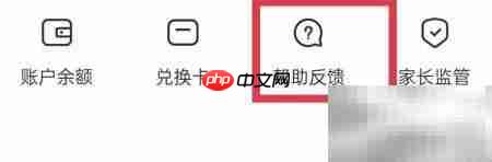 乐学宝APP如何联系客服