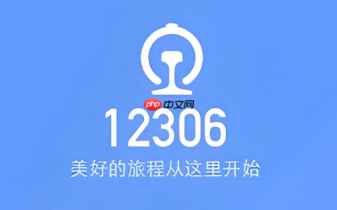 铁路12306怎么选无障碍座位_铁路12306无障碍座位选座条件与申请方法