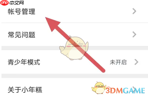 《小年糕》查看账号id方法