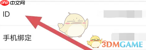《小年糕》查看账号id方法