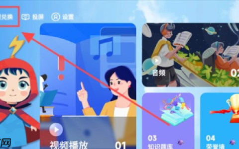 万物指南app课程兑换方式