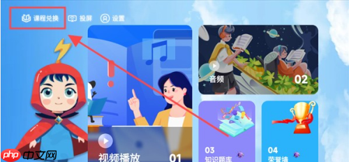 万物指南app课程兑换方式