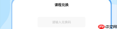 万物指南app课程兑换方式