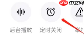 《抖音精选》设置定时关闭时长方法