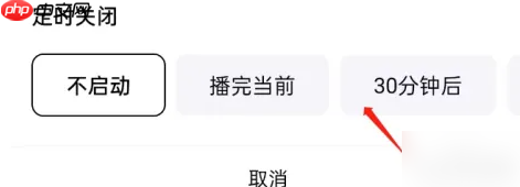 《抖音精选》设置定时关闭时长方法