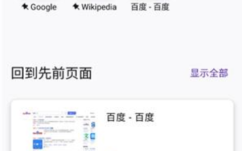 《火狐浏览器》手机版设置成电脑版教程