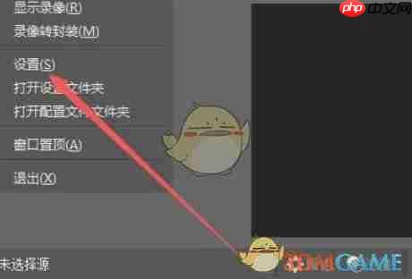《obs studio》双击切换到场景设置方法