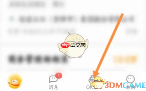 《应届生求职》签到方法介绍