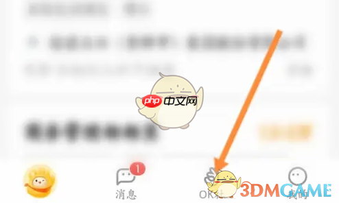 《应届生求职》签到方法介绍