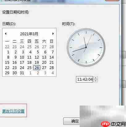 金蝶POS登录时间格式错误