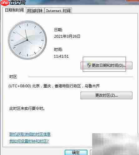 金蝶POS登录时间格式错误