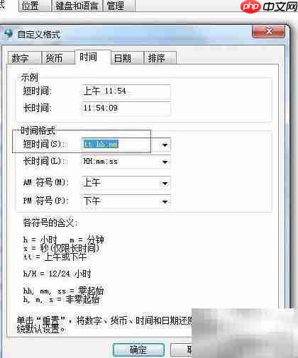 金蝶POS登录时间格式错误