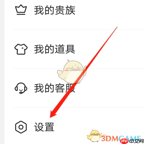 《心遇》绑定手机号方法