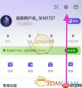 《5eplay》关闭高光时刻显示方法