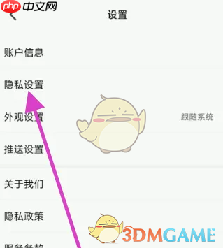 《5eplay》关闭高光时刻显示方法