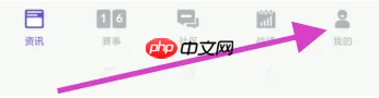 《5eplay》关闭高光时刻显示方法