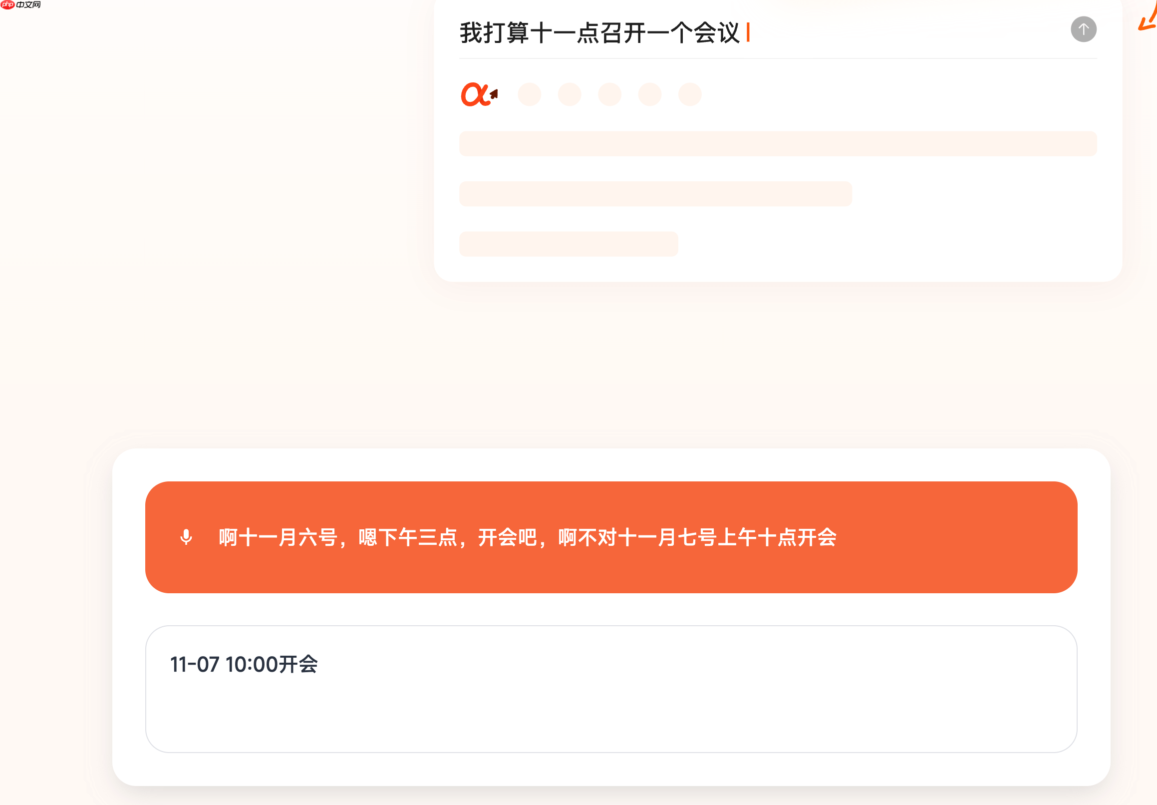 智谱发布 AI 语音输入工具：小凹语音输入法