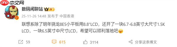 LCD永不为奴!联想将推1.5K LCD屏手机