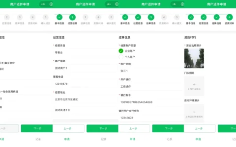 没有写一行代码，用CodeBuddy做了个微信支付商户进件小程序，附提示词