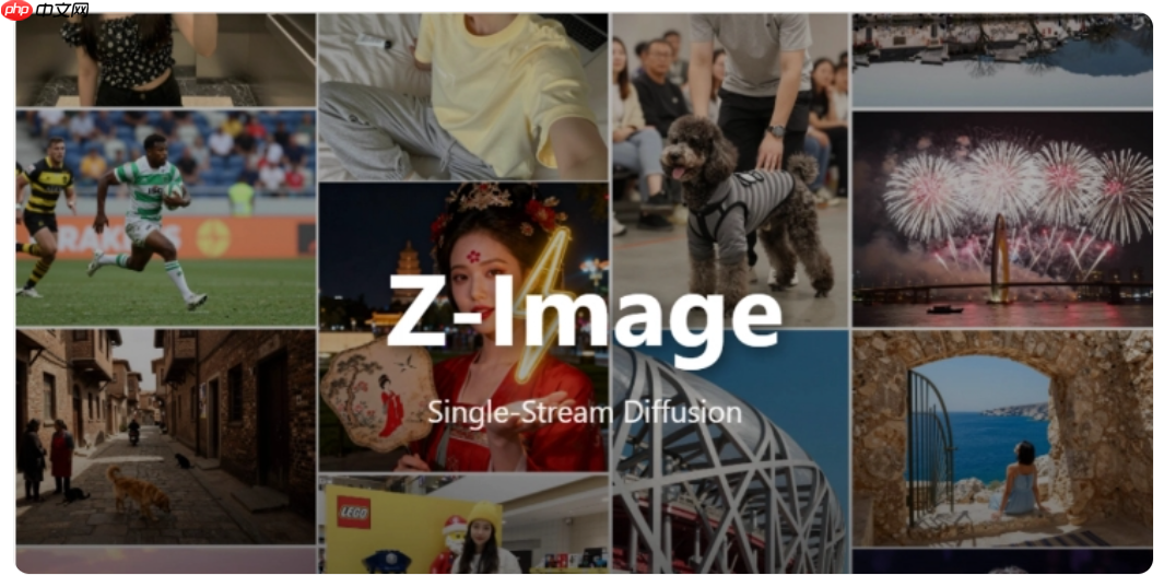 阿里巴巴开源 Z-Image 图像模型:支持中英双语文字渲染