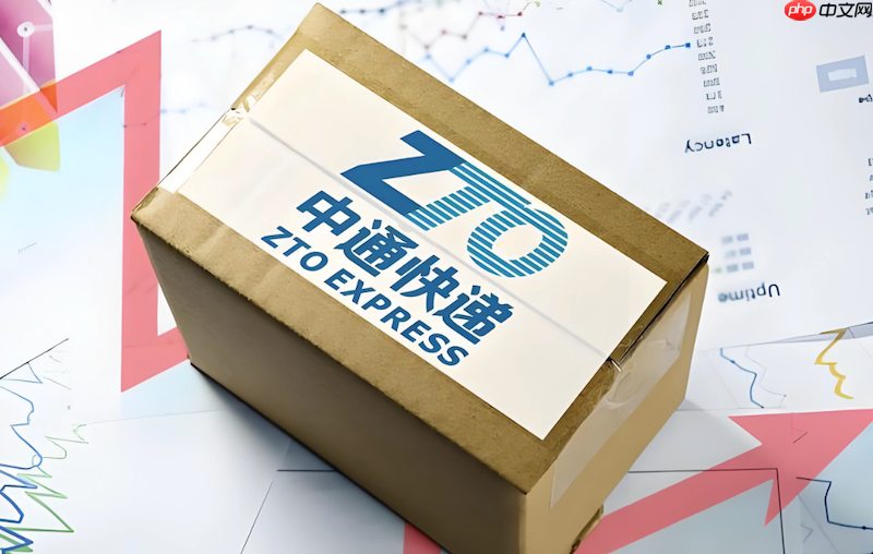 中通快递单号查询入口 中通物流包裹状态在线更新