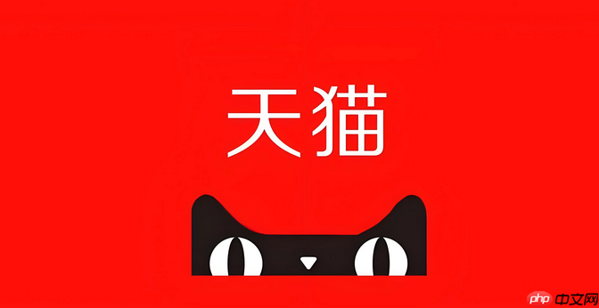 天猫退货宝是运费险吗?退货宝要自己付运费吗