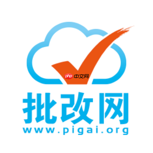 批改网PC版登录网页 批改网官方学生登录入口