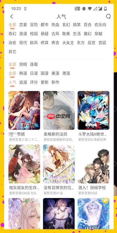 蛙漫漫画正版网站 蛙漫漫画官方网页入口全集